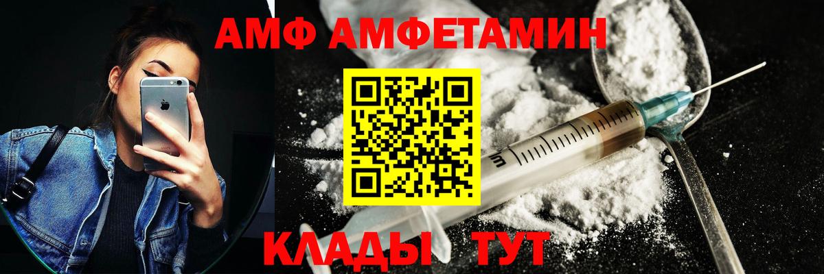 Amphetamine Premium Муравленко