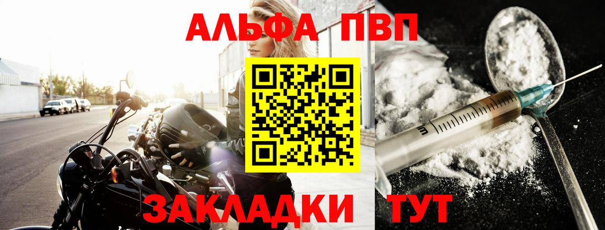 А ПВП Crystall  A-PVP мука  дарнет шоп  Муравленко  Alpha PVP крисы CK  Вход с VPN 