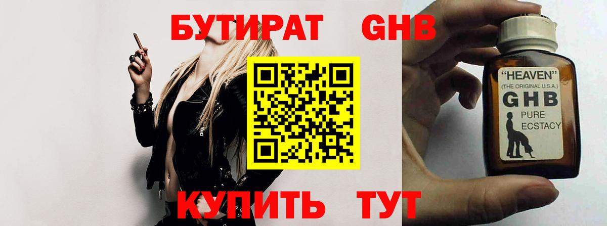 БУТИРАТ буратино  Вход с VPN  Муравленко 