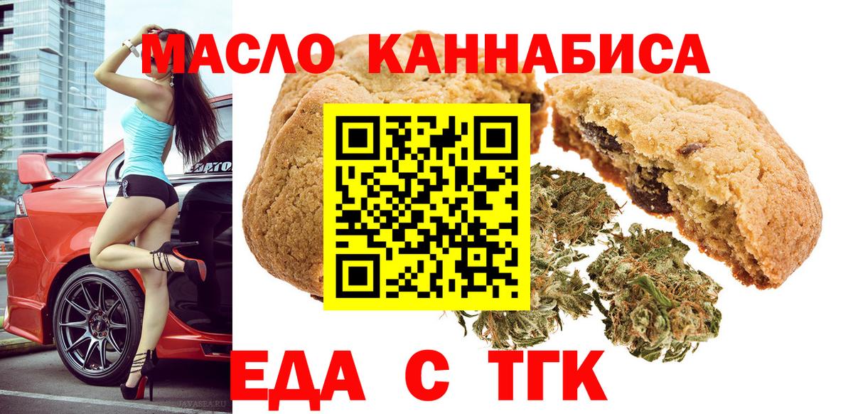 Cannafood конопля  Вход с VPN  Муравленко 