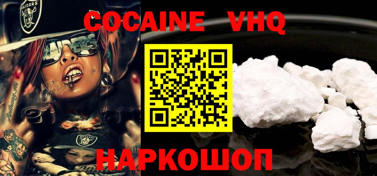 Кокаин Эквадор Муравленко