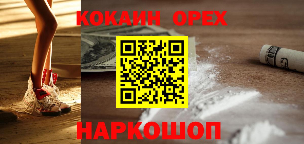 КОКАИН Перу  Кокаин  COCAIN FishScale  Муравленко  Вход с VPN 