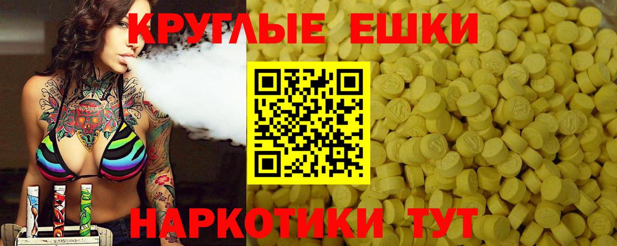Ecstasy  Вход с VPN  Муравленко  Ecstasy 280мг 