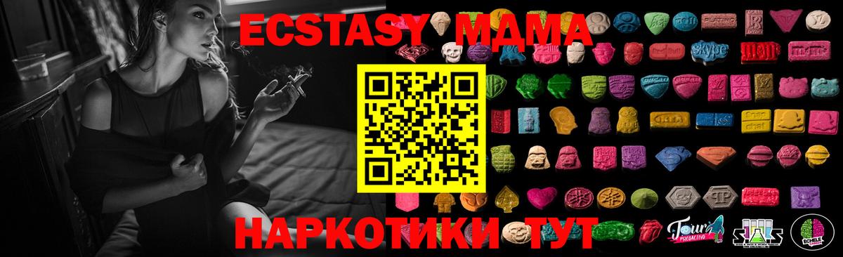 Мефедрон кристаллы  МДМА  Вход с VPN  Муравленко  ГАШ  МАРИХУАНА  COCAIN 