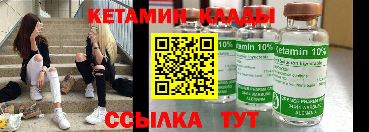 КЕТАМИН VHQ Муравленко