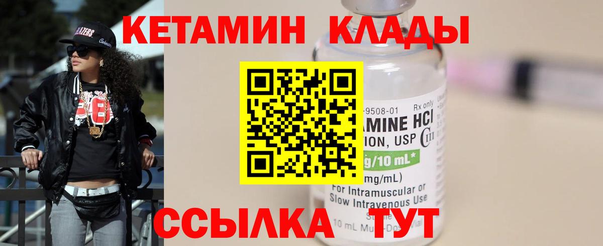 КЕТАМИН ketamine  Кетамин VHQ  Вход с VPN  Муравленко 