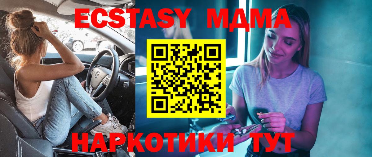 MDMA Molly Муравленко