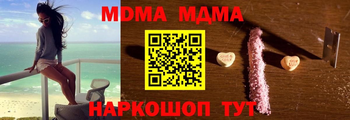 Муравленко  MDMA VHQ  Вход с VPN 