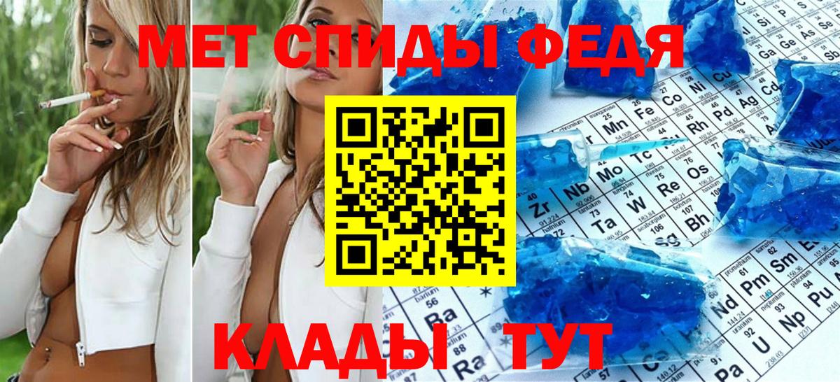 МЕТАМФЕТАМИН пудра Муравленко