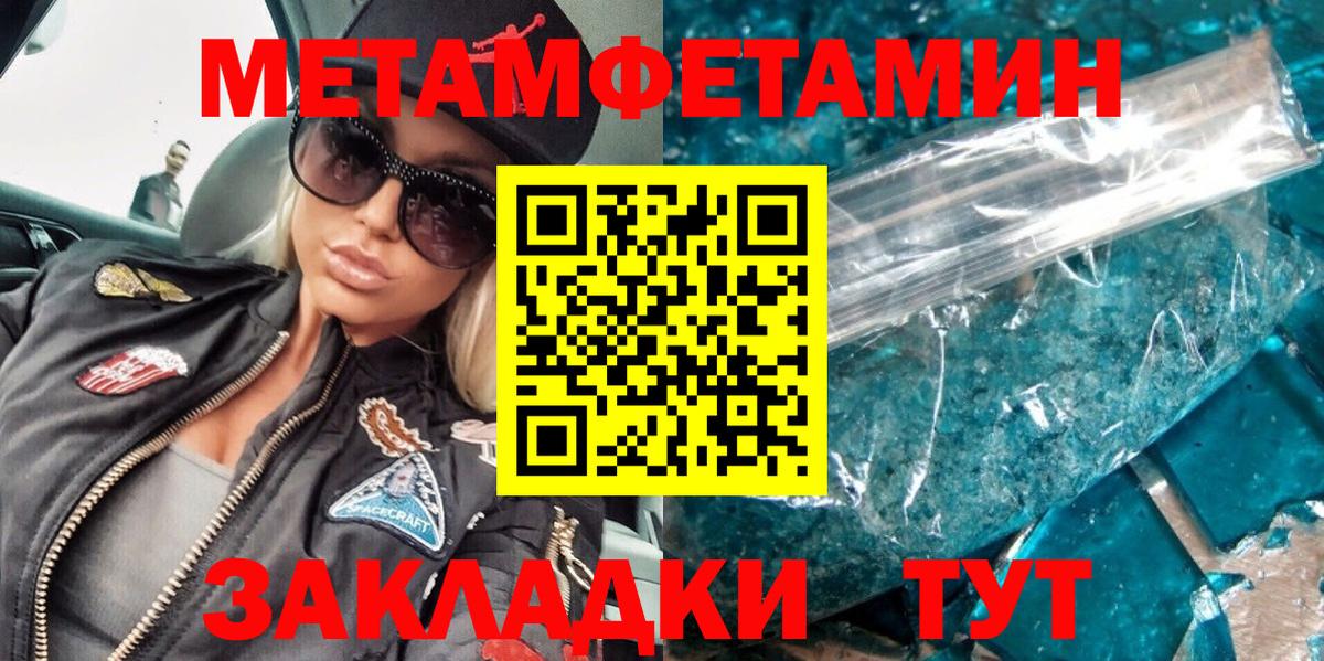 Метамфетамин витя  Вход с VPN  Муравленко 