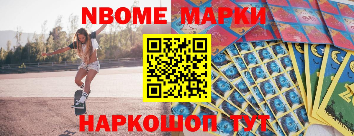 Муравленко  Марки 25I-NBOMe 1,8мг  Марки N-bome  Марки 25I-NBOMe 1,8мг  Вход с VPN 