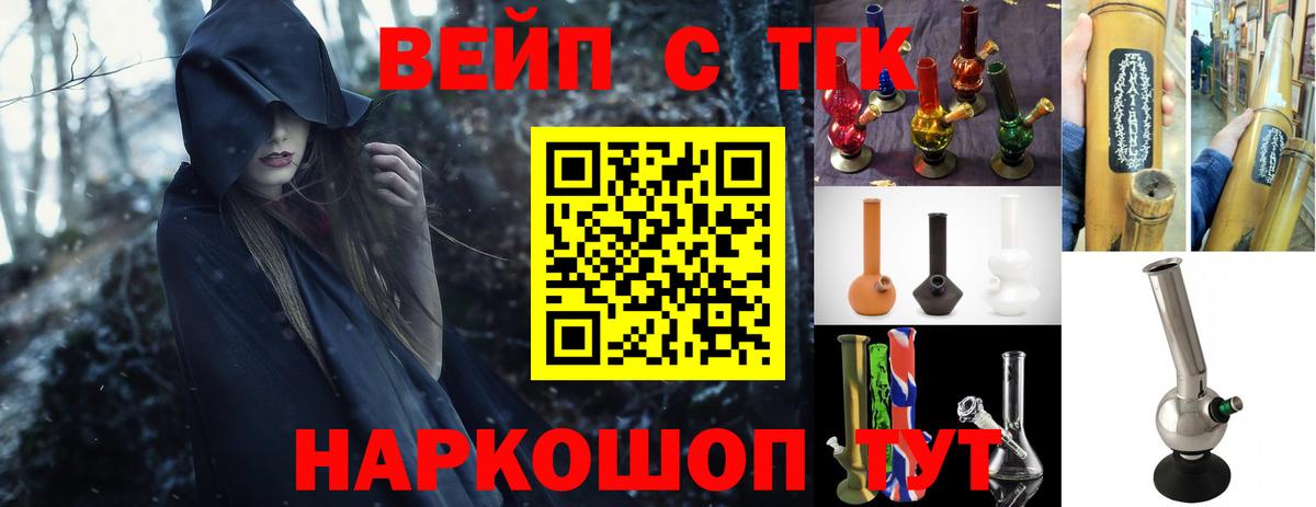 Муравленко  ТГК жижа  Дистиллят ТГК жижа  Вход с VPN 