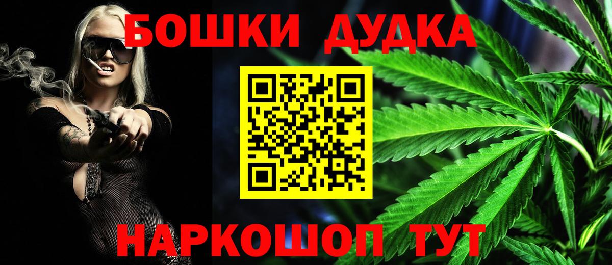 Бошки Шишки THC 21% Муравленко